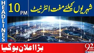Бесплатный интернет для граждан | Важное объявление | Главные новости в 22:00 | 92 News HD