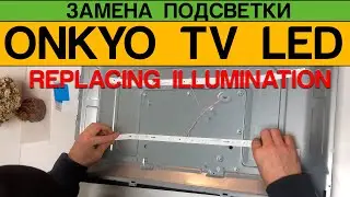 Onkyo TV LED32HD - Замена Подсветки
