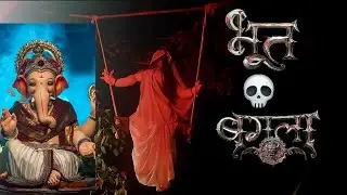 Ajwa road Ganpati show Horror Bhoot Bangla #vadodara #vlog #horror #horrorstories #ganesh #ganpati 