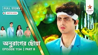 Full Story | Anurager Chhowa | Episode 1134 | Part B