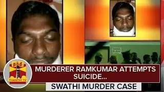 Swathi Murder Case : Murderer Ramkumar attempts Suicide - Detailed Report