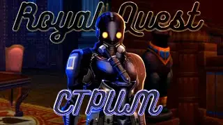 ROYAL QUEST | ОСАДА