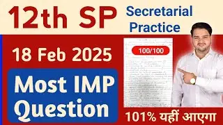 SP important Questions || HSC Board Exam 2025 || Secretarial Practice Most Important questions ||