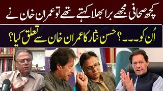 Hassan Nisar Narrates a Shocking Incident | GNN Studios Podcast