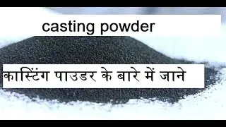 CASTING POWDER | CONTINUOUS CASTING MACHINE | MOULD POWDER | LEARNING TALKS