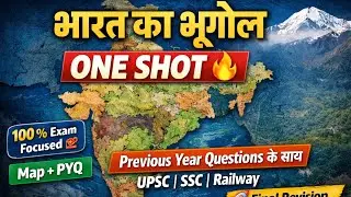 भारत का भूगोल ONESHOT 🔥 | INDIAN GEOGRAPHY | Previous Year Questions के साथ #ai 