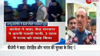 Congress blames BJP for its split in alliance with PDP in Jammu and Kashmir