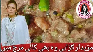 Black Pepper Beef Gravy Recipe | Kali Mirch Beef Karahi Recipe| Beef Recipe by Yasmin Shaikh