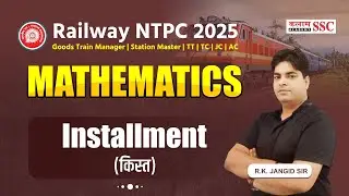 Railway NTPC 2025 | Maths Installment (किस्त) Trick | NTPC Maths by R.K Sir | SSC & Railway Special