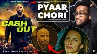 Cash Out Full Movie Review in Hindi | Pyaar or chori | watch elbido