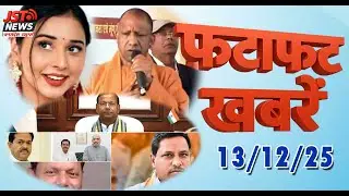 UP BJP President Race, IAS Promotion, ED Raid, Bribe Case, Kisan महापंचायत & CM Yogi Update