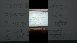 mahan puruso ke guru ke name