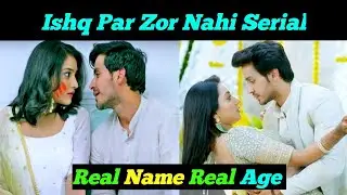 Ishq Par Zor Nahi Serial Cast 💞 Real Age And Real Name ❣️ Ishqi 💕 Aahan ❤️ Radhika Serial 💘