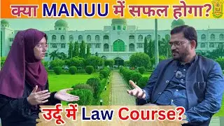 Will MANUU be successful? Law course in Urdu #manuu #law #LawInUrdu