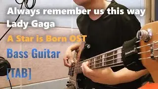 [모다베] 레이디 가가 (Lady Gaga) - Always remember us this way / 영화 A Star is Born OST / 베이스 커버 / 악보