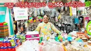 எது எடுத்தாலும் ரூ.100 மட்டுமே /Tnagar Ranganathan street Saravana Celebrity All Product Only Rs.100