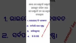#tech rk creation  # all comparative exam important gk