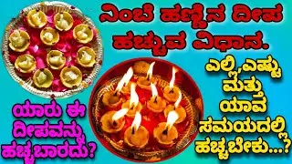 ಅಮ್ಮನವರಿಗೆ ಈ ದಿನಗಳಲ್ಲಿ ನಿಂಬೆ ಹಣ್ಣಿನ ದೀಪ ಹಚ್ಚಿದರೆ ನೀವು ಅಂದುಕೊಂಡ ಕೆಲಸ ಆಗುತ್ತೆ!/benefits of lemon deepa