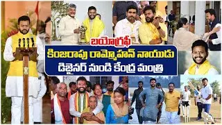 Central Cabinet Minister Ram Mohan Naidu Biography | MP Ram Mohan Naidu Real Life Story | Socialpost