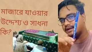 What is the purpose of going to the shrine and what is his purpose?