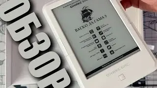 Крутая читалка ОНИКС БУКС Васко Да Гама 5