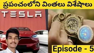 Top 5 Interesting Facts in Telugu || Episode - 5 || Bharadwaj || AB Facts