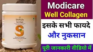 Modicare well Collagen all benifits | Modicare collagen benifits | Modicare New offer 