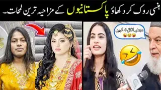 MOST FUNNY MOMENTS OF PAKISTANI 🤣😜PEOPLE PART 12 | pakistani funny video 