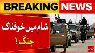Syrian Army Move East of Aleppo After Kurdish Force Withdraw | Control of Deir Hafer | Breaking News