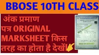 BBOSE  MARKSHEET 2020 ll bbose original marksheet image ll bihar open board certificate l अंक प्रमाण