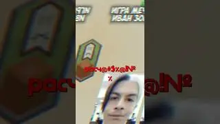 ИГРА МЕЧТЫ ИВАН ЗОЛО