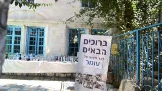 Tzfat (Safed) - synagogue music
