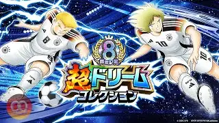 ［ガチャ］超ドリコレドイツ🇩🇪 カルツとシェスターを引く