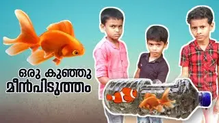 How to make Simple Bottle Fish Trap | കുപ്പി കെണി | Plastic Bottle | Shilu Vlogs