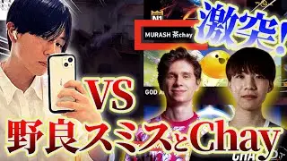 【MRG】PRXスミスとMRG Chayとランクで当たるハニーバニー【VALORANT】