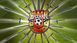 Fair Player. Выход Арсенала в премьер-лигу. Аленичев в раздевалке Арсенала.