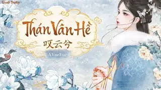 [Vietsub + Pinyin] Thán Vân Hề - A Yue Yue |《叹云兮》- 阿YueYue
