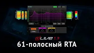 Allen & Heath dLive 1.9 &mdash; RTA