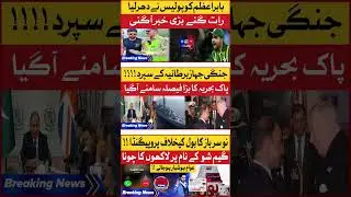 Big Conspiracy Against BOL News #trendingshorts #breakingnews #latestnews #imrankhan #imfpakistan