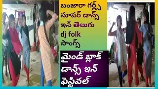 Dj mixed songs dance by Village girls/mind blowing dance#Entertaiment dance/super dance