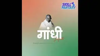 Happy Gandhi Jayanti | Skill Fantasy | Cricket fantasy application in India  #skillfantasy
