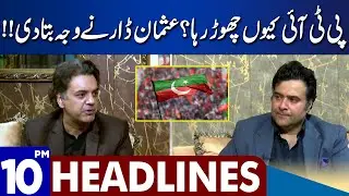 Why Usman Dar Left PTI? | Big Disclosure | Dunya News Headlines 10:00 PM | 04 Oct 2023