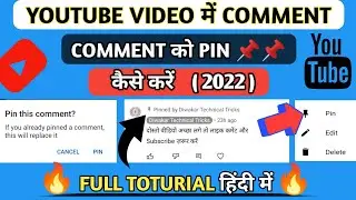 How To Pin Comment In Youtube Videos in 2022 / 📌 apne youtube video par comment pinc kaise kare