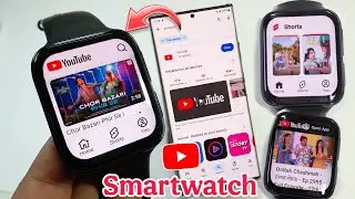 Smartwatch Me Youtube Kaise Chalaye | get youtube in smartwatch | Watch Youtube Video In Smart Watch
