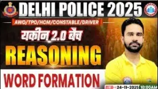 Word Formation (शब्द गठन) : Reasoning By Rahul Sir || Yakeen 2.0 Batch by RWA || Delhi Police 2025