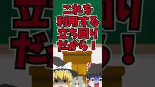 【タゲ解説その２】今更始めるテトナイゆっくり解説動画　パート２ #tetris #ゲーム #Tetris99 #解説動画 #ゆっくり解説 #ゆっくり実況 #short #shorts