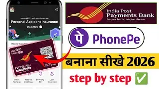 India post payment bank 🏦 से Phonepe account kaise banaye ❓