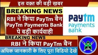 RBI Bans Paytm | Paytm payment bank banned by RBI | Tech New | Cyber Warriors