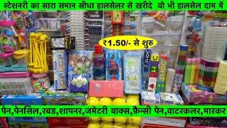 Pen,Pencil,Geometry box direct from manufacturer ₹1.50 /-में खरीदे   Wholesale Stationary items