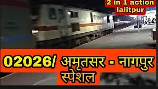 Amritsar Nagpur AC Express | अमृतसर नागपुर स्पेशल 02026 | Rail fan Prem | lalitpur junction